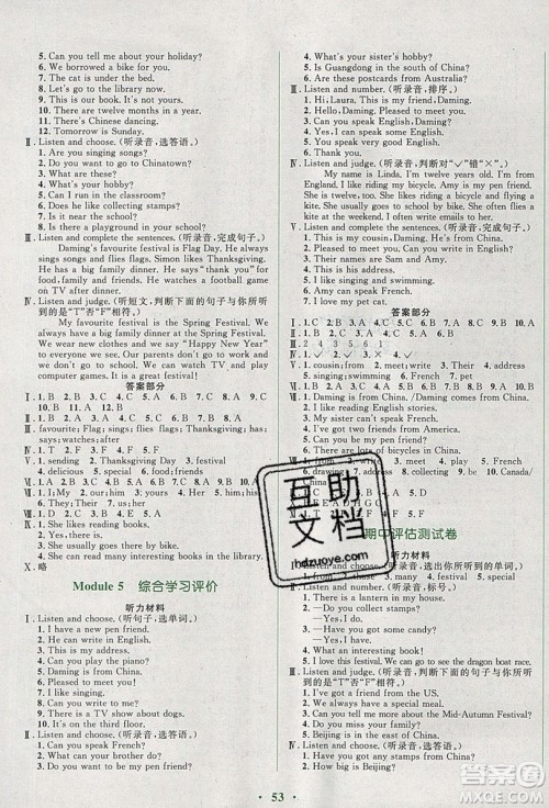 2019南方新课堂金牌学案六年级英语上册外研版WY答案