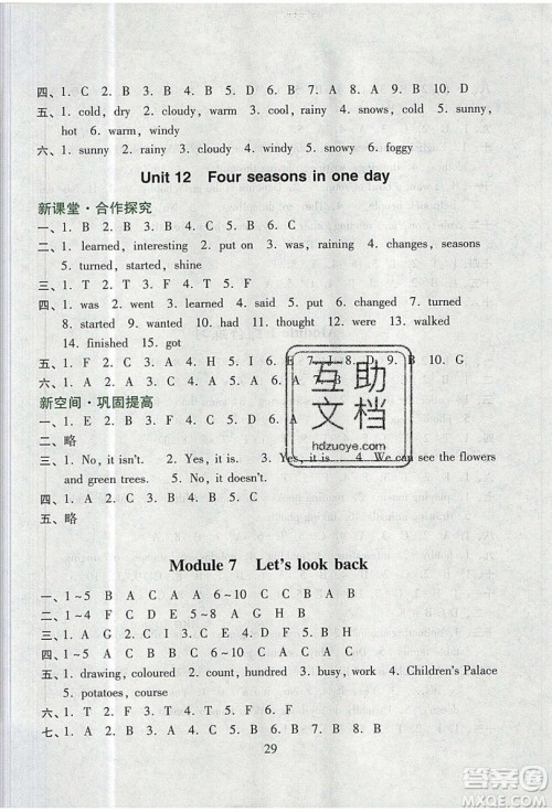 2019南方新课堂金牌学案五年级英语上册教育科学版答案