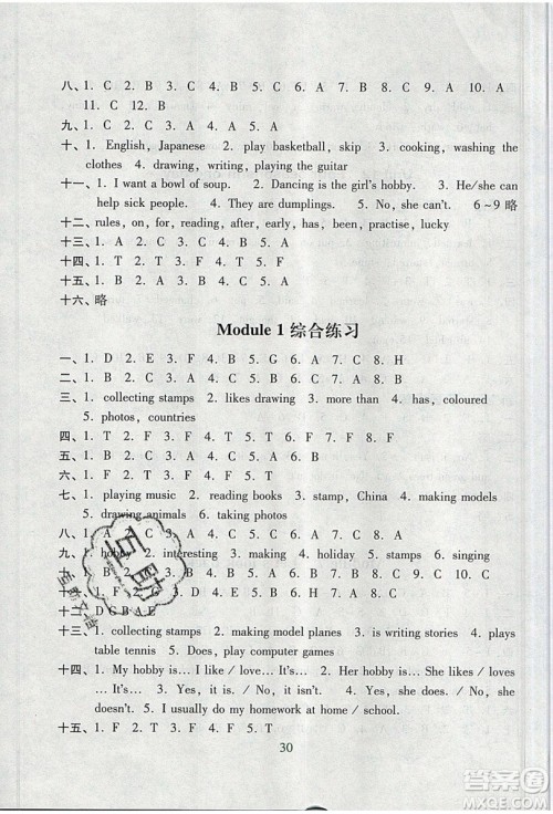 2019南方新课堂金牌学案五年级英语上册教育科学版答案