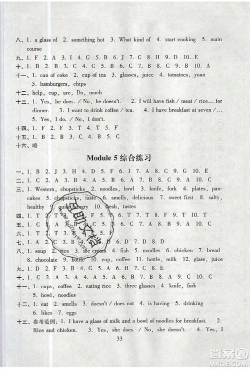 2019南方新课堂金牌学案五年级英语上册教育科学版答案