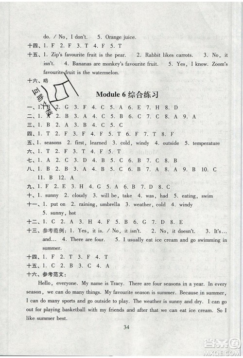 2019南方新课堂金牌学案五年级英语上册教育科学版答案
