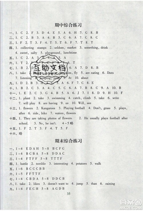 2019南方新课堂金牌学案五年级英语上册教育科学版答案