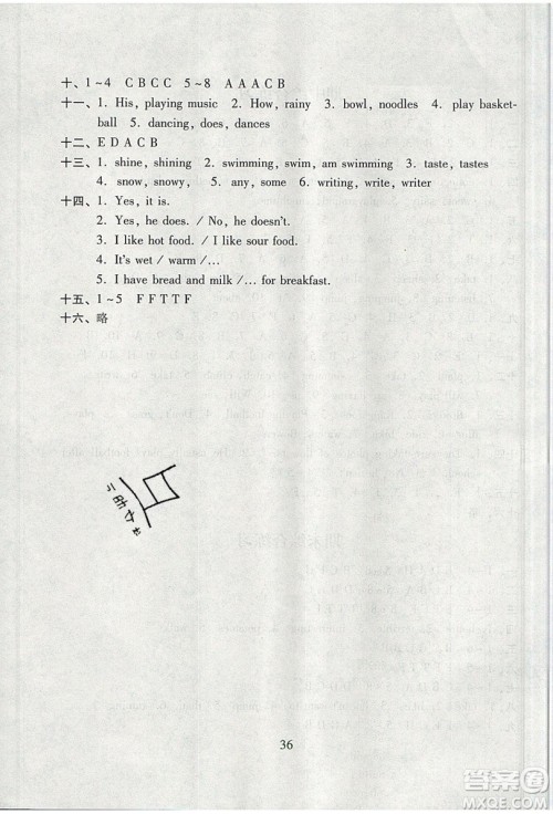 2019南方新课堂金牌学案五年级英语上册教育科学版答案