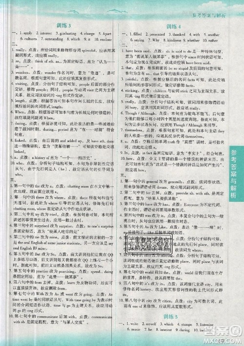 现代教育出版社2019沸腾英语语法分层突破高二第七次修订版参考答案 现代教育出版社2019沸腾英语语法分层突破高二第七次修订版参考答案