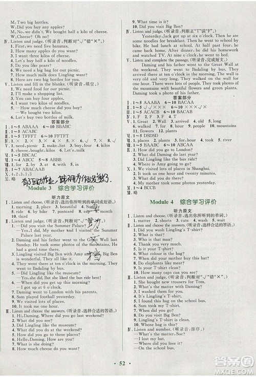 2019南方新课堂金牌学案五年级英语上册外研WY版答案 2019南方新课堂金牌学案五年级英语上册外研WY版答案