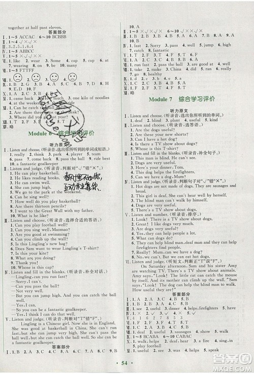 2019南方新课堂金牌学案五年级英语上册外研WY版答案 2019南方新课堂金牌学案五年级英语上册外研WY版答案