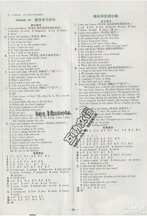 2019南方新课堂金牌学案五年级英语上册外研WY版答案 2019南方新课堂金牌学案五年级英语上册外研WY版答案