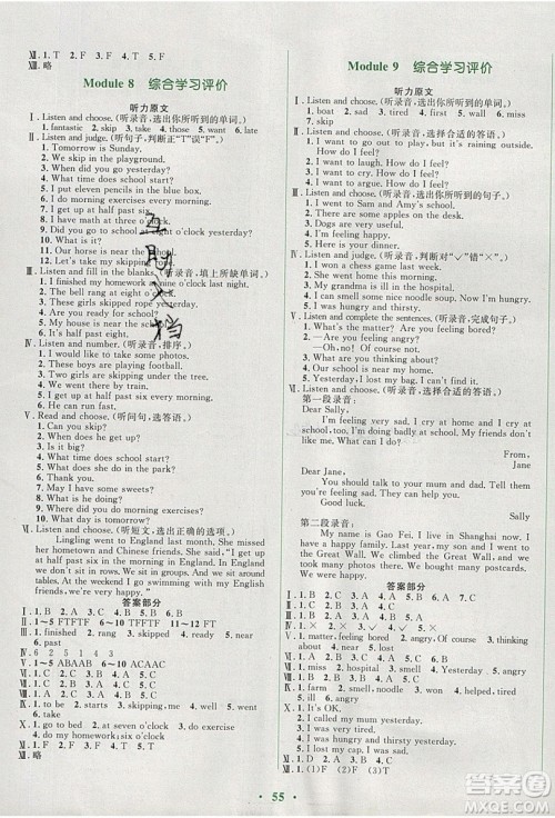 2019南方新课堂金牌学案五年级英语上册外研WY版答案 2019南方新课堂金牌学案五年级英语上册外研WY版答案