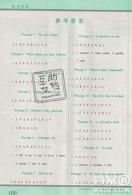 李光明主编2019点津英语小学英语同步阅读80篇三年级参考答案 李光明主编2019点津英语小学英语同步阅读80篇三年级参考答案