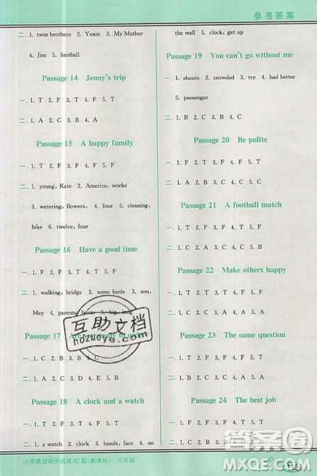 李光明主编2019点津英语小学英语同步阅读80篇三年级参考答案 李光明主编2019点津英语小学英语同步阅读80篇三年级参考答案