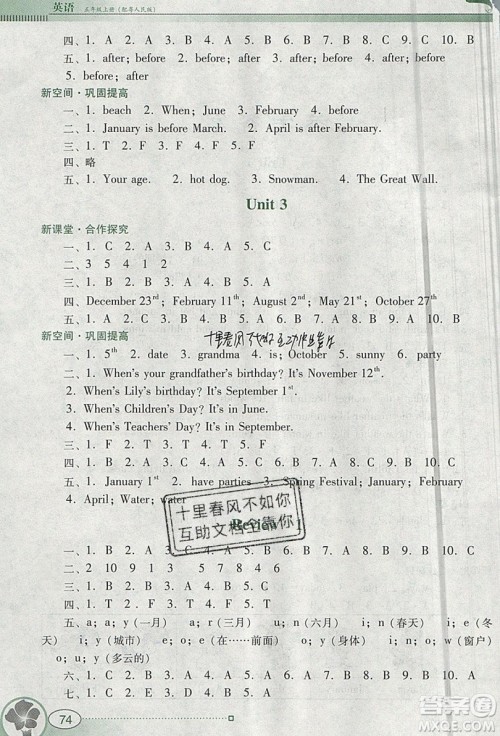 2019南方新课堂金牌学案五年级英语上册粤人民版答案