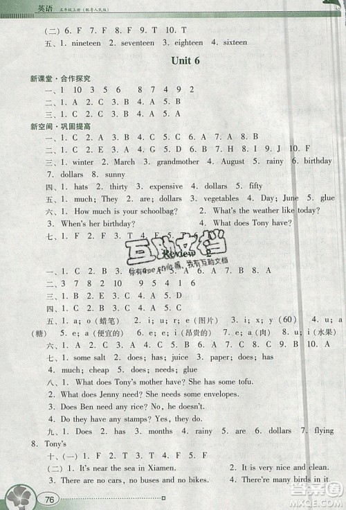 2019南方新课堂金牌学案五年级英语上册粤人民版答案 2019南方新课堂金牌学案五年级英语上册粤人民版答案