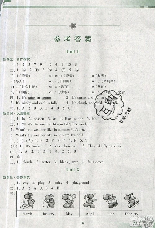 2019南方新课堂金牌学案五年级英语上册粤人民版答案 2019南方新课堂金牌学案五年级英语上册粤人民版答案