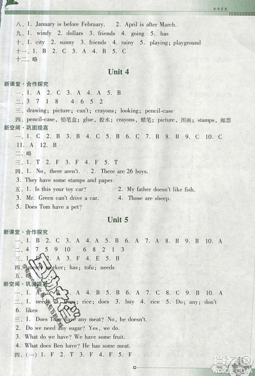2019南方新课堂金牌学案五年级英语上册粤人民版答案 2019南方新课堂金牌学案五年级英语上册粤人民版答案