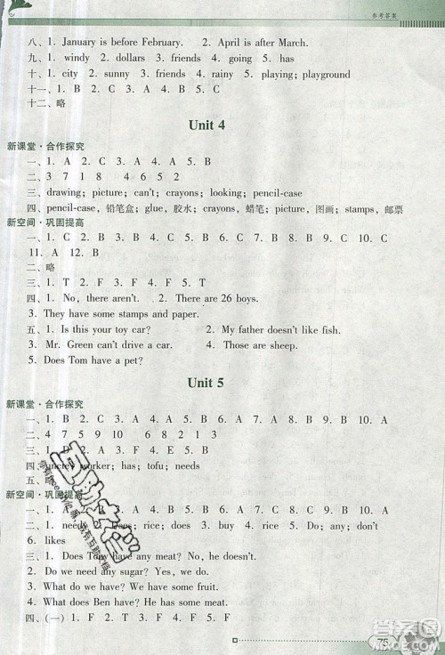 2019南方新课堂金牌学案五年级英语上册粤人民版答案