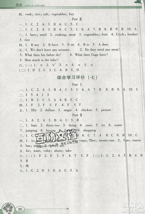 2019南方新课堂金牌学案五年级英语上册粤人民版答案