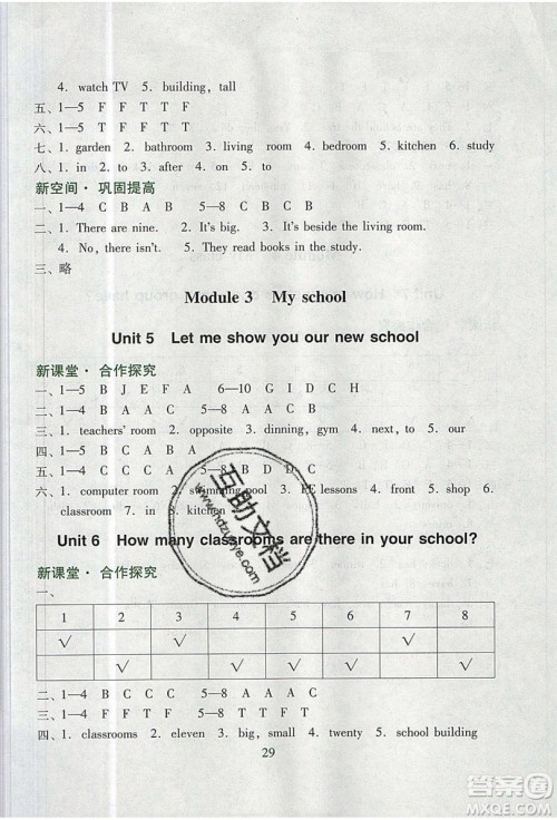 2019南方新课堂金牌学案四年级英语上册教育科学版答案 2019南方新课堂金牌学案四年级英语上册教育科学版答案