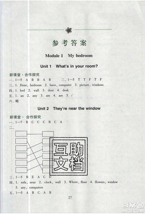 2019南方新课堂金牌学案四年级英语上册教育科学版答案 2019南方新课堂金牌学案四年级英语上册教育科学版答案