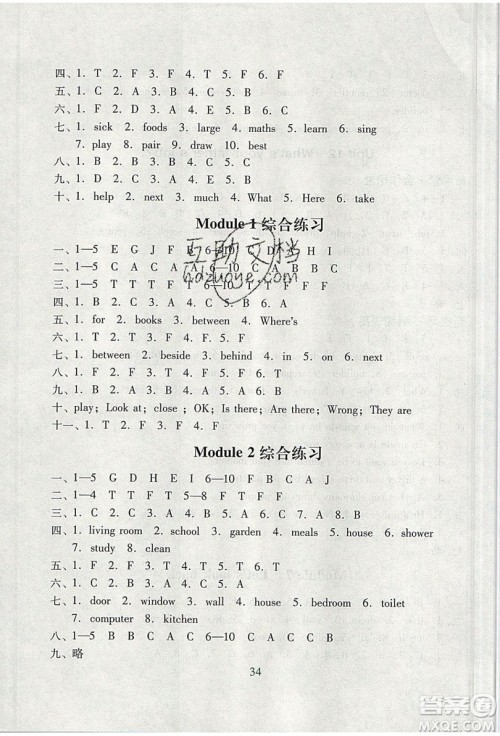 2019南方新课堂金牌学案四年级英语上册教育科学版答案 2019南方新课堂金牌学案四年级英语上册教育科学版答案