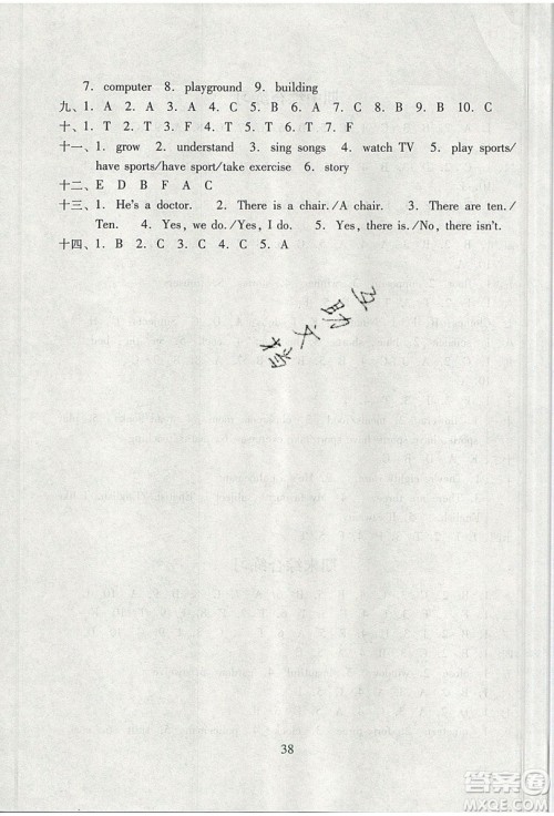 2019南方新课堂金牌学案四年级英语上册教育科学版答案 2019南方新课堂金牌学案四年级英语上册教育科学版答案