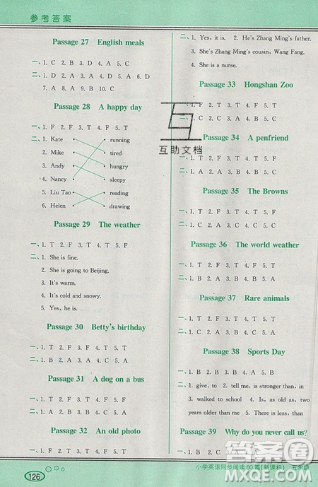 李光明主编2019点津英语小学英语同步阅读80篇五年级参考答案 李光明主编2019点津英语小学英语同步阅读80篇五年级参考答案