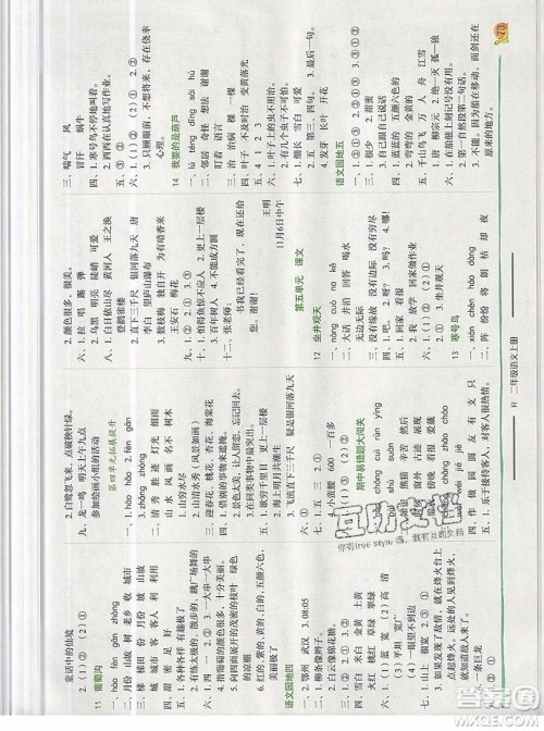 2019新版黄冈小状元二年级上册语文人教版答案