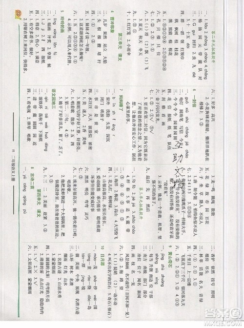 2019新版黄冈小状元二年级上册语文人教版答案