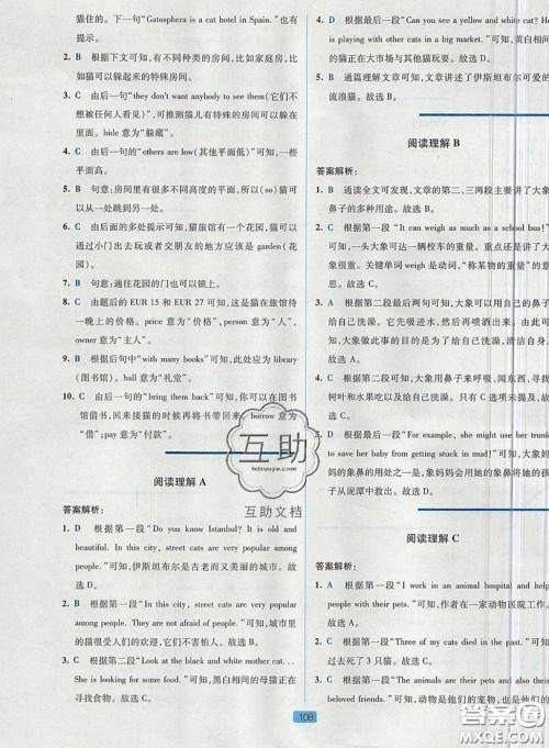 江苏人民出版社2019点津英语天天练英语时文阅读7年级第四辑参考答案