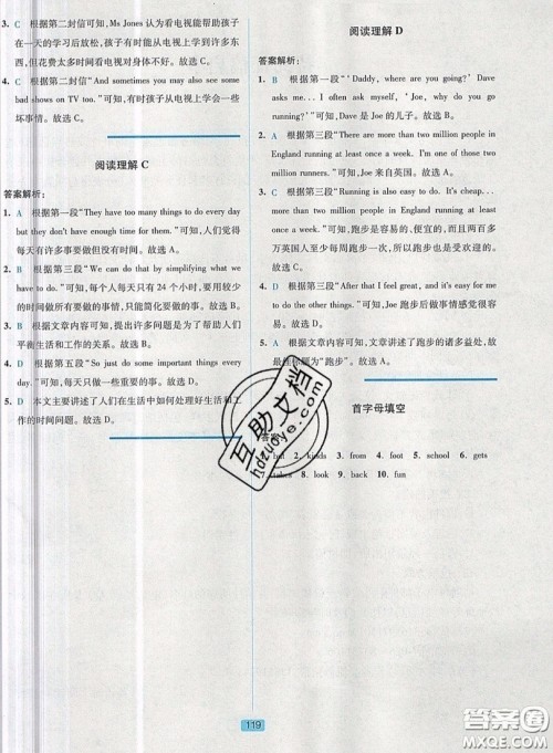 江苏人民出版社2019点津英语天天练英语时文阅读7年级第四辑参考答案