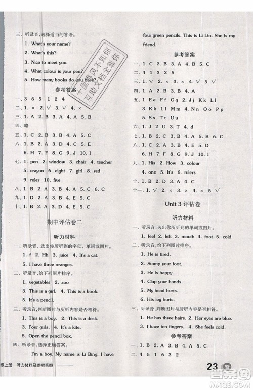2019年全品学练考三年级上册英语新课标JJ冀教版参考答案