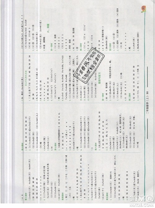 2019秋黄冈小状元二年级上册数学北师大版答案