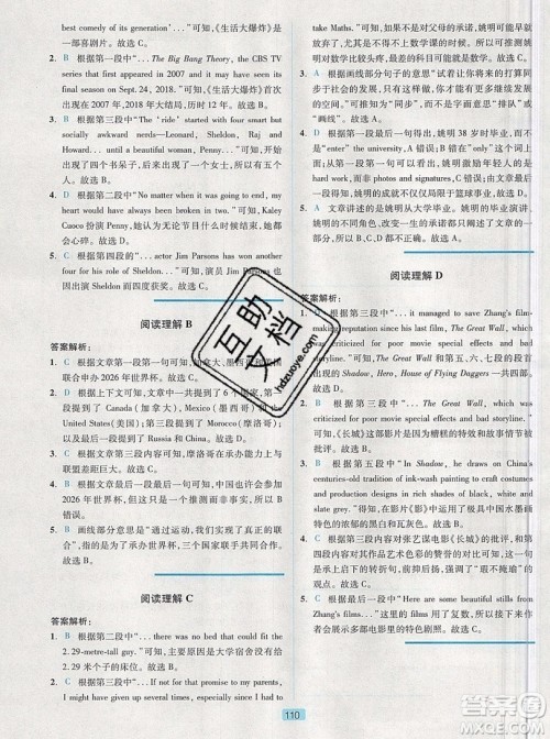 江苏人民出版社2019点津英语天天练英语时文阅读9年级第四辑参考答案 江苏人民出版社2019点津英语天天练英语时文阅读9年级第四辑参考答案