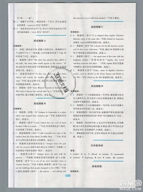江苏人民出版社2019点津英语天天练英语时文阅读9年级第四辑参考答案 江苏人民出版社2019点津英语天天练英语时文阅读9年级第四辑参考答案