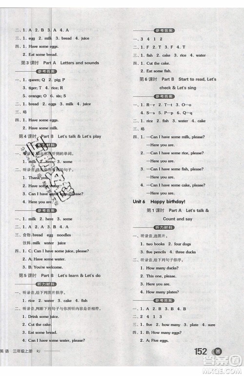 2019年全品学练考三年级上册英语新课标RJPEP人教版参考答案