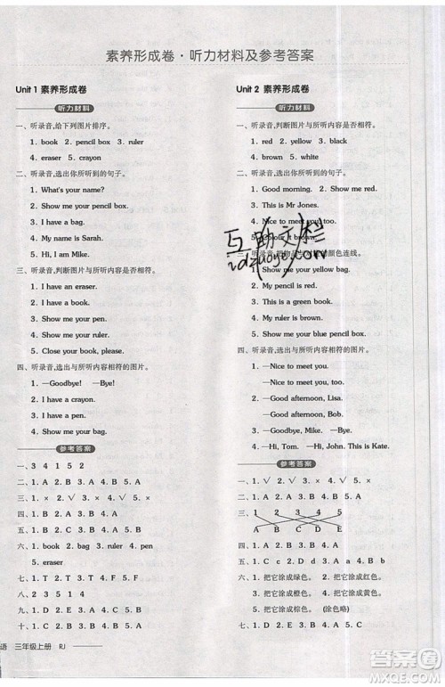 2019年全品学练考三年级上册英语新课标RJPEP人教版参考答案