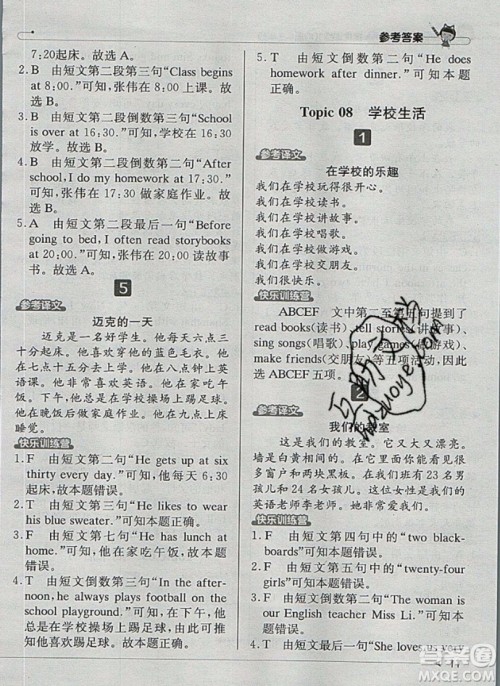 本真图书2019英语阅读小达人提优训练100篇三年级参考答案 本真图书2019英语阅读小达人提优训练100篇三年级参考答案