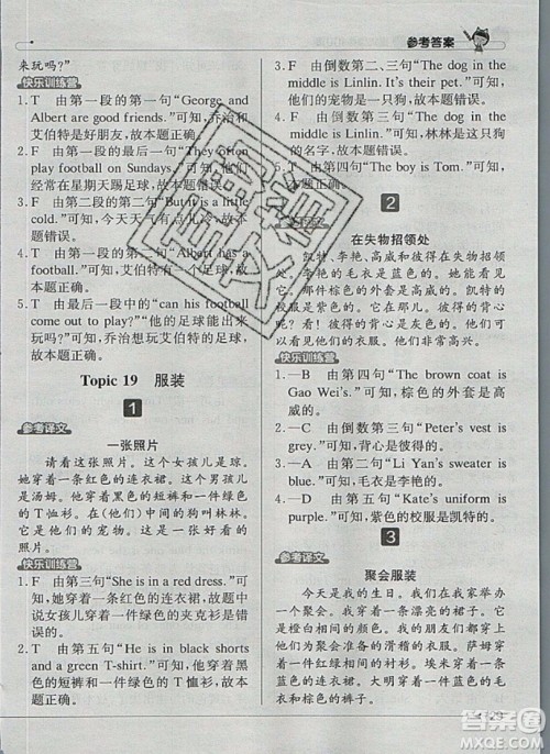 本真图书2019英语阅读小达人提优训练100篇三年级参考答案 本真图书2019英语阅读小达人提优训练100篇三年级参考答案