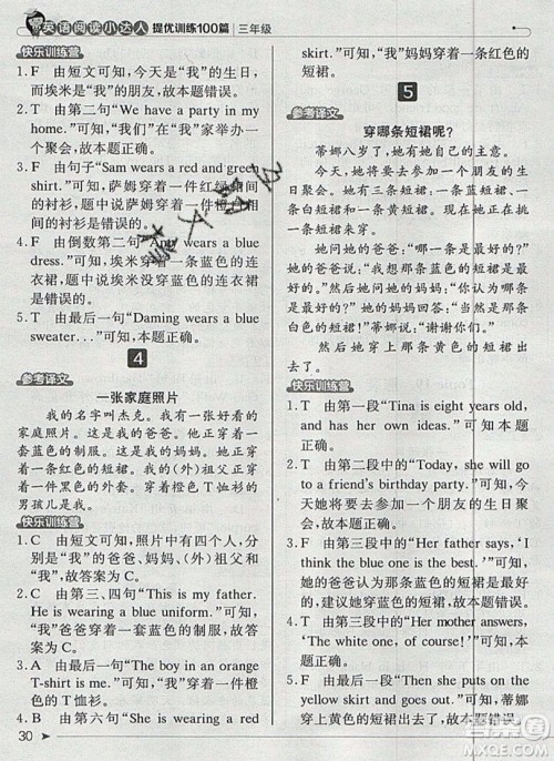 本真图书2019英语阅读小达人提优训练100篇三年级参考答案 本真图书2019英语阅读小达人提优训练100篇三年级参考答案