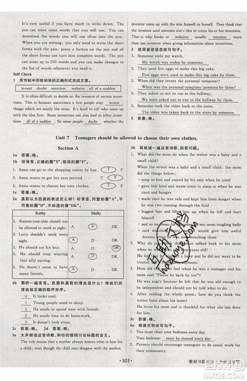 2019秋全品大讲堂英语人教版RJ初中九年级全一册上册参考答案