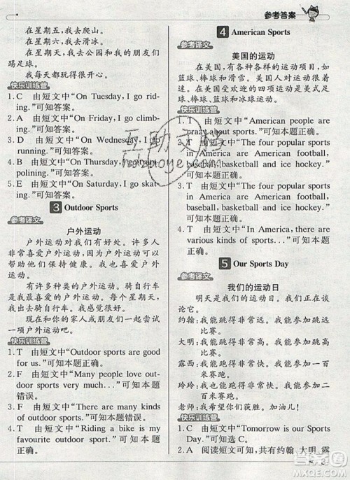 本真图书2019英语阅读小达人提优训练100篇四年级参考答案 本真图书2019英语阅读小达人提优训练100篇四年级参考答案