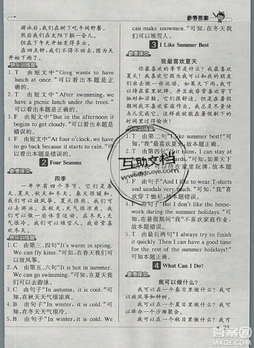 本真图书2019英语阅读小达人提优训练100篇四年级参考答案 本真图书2019英语阅读小达人提优训练100篇四年级参考答案