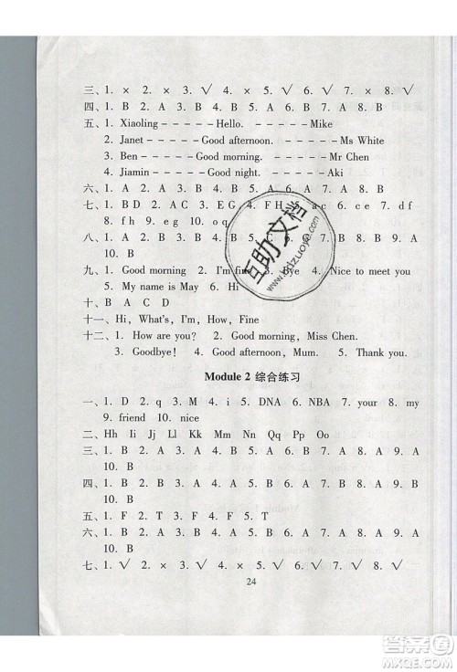 2019南方新课堂金牌学案三年级英语上册教育科学版答案