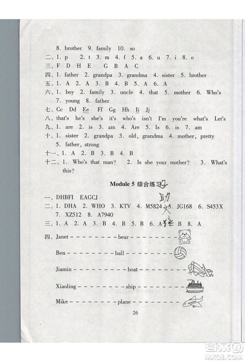 2019南方新课堂金牌学案三年级英语上册教育科学版答案