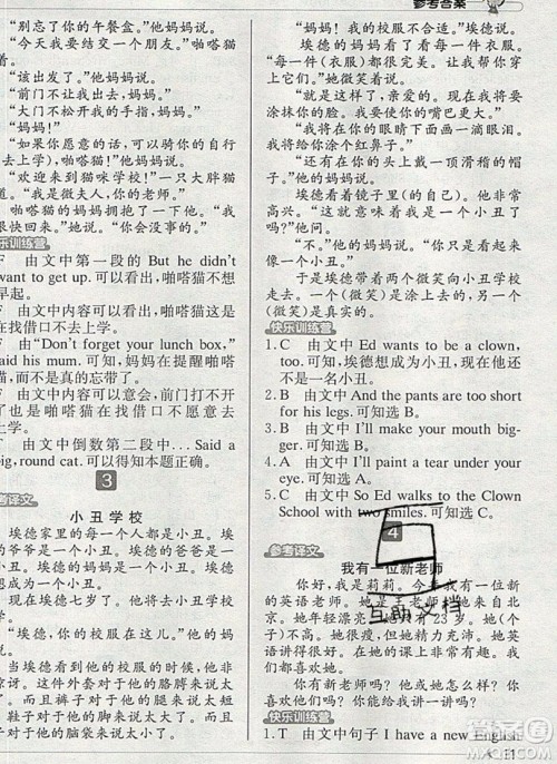 本真图书2019英语阅读小达人提优训练100篇五年级参考答案 本真图书2019英语阅读小达人提优训练100篇五年级参考答案