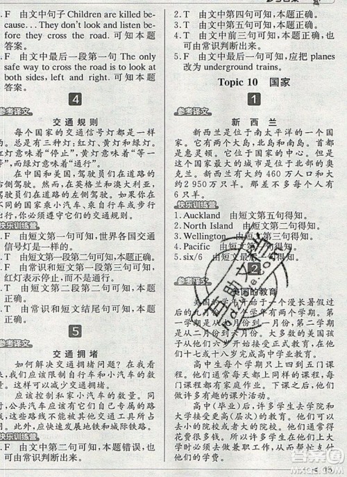 本真图书2019英语阅读小达人提优训练100篇五年级参考答案 本真图书2019英语阅读小达人提优训练100篇五年级参考答案