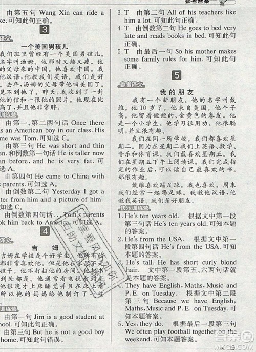 本真图书2019英语阅读小达人提优训练100篇五年级参考答案 本真图书2019英语阅读小达人提优训练100篇五年级参考答案