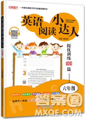 本真图书2019英语阅读小达人提优训练100篇六年级参考答案 本真图书2019英语阅读小达人提优训练100篇六年级参考答案