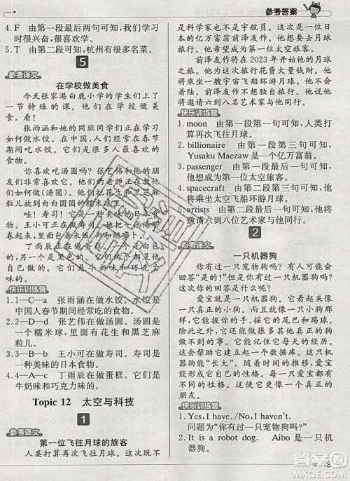 本真图书2019英语阅读小达人提优训练100篇六年级参考答案 本真图书2019英语阅读小达人提优训练100篇六年级参考答案