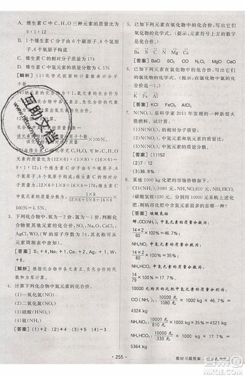 2019年全品大讲堂化学九年级上册人教版RJ参考答案及教材习题答案 2019年全品大讲堂化学九年级上册人教版RJ参考答案及教材习题答案