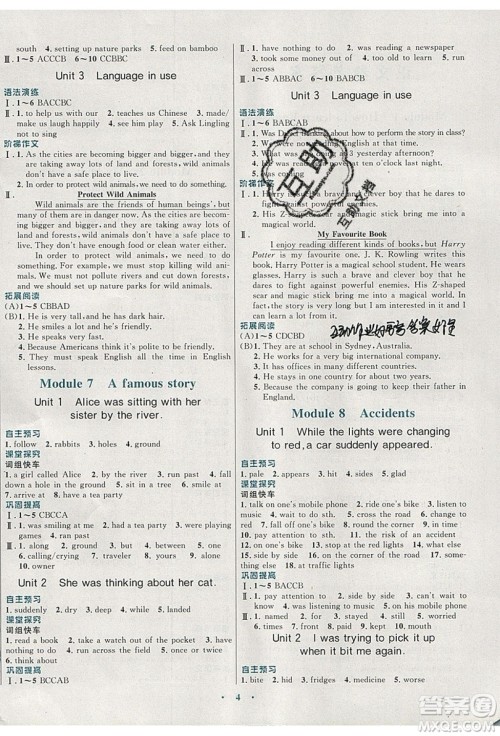 2019南方新课堂金牌学案八年级英语上册外研版答案 2019南方新课堂金牌学案八年级英语上册外研版答案